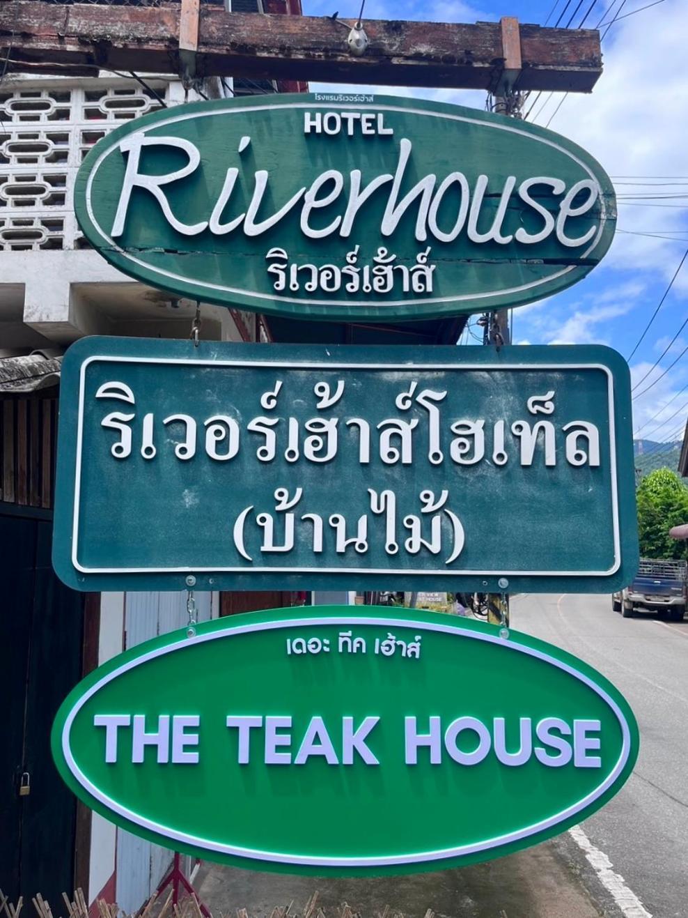 Riverhouse-The Teak House Мае Сарианг Екстериор снимка